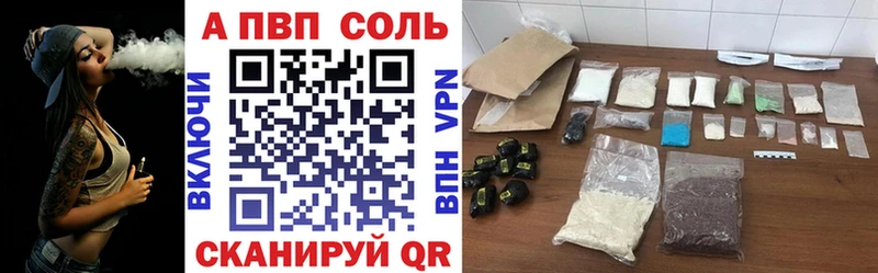 Alpha PVP кристаллы  Купить  Псков 