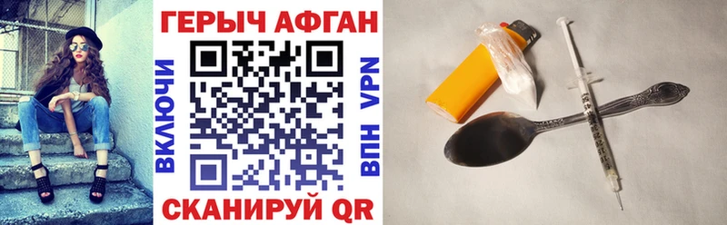 Купить где  Псков  ГЕРОИН герыч 