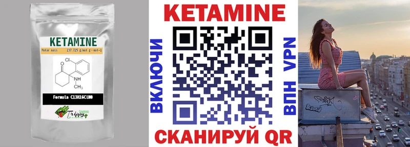 Кетамин ketamine  Купить где  Псков 