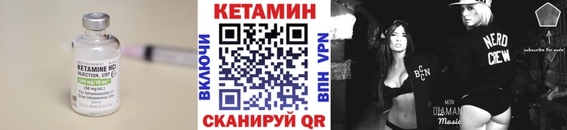 Кетамин VHQ Псков