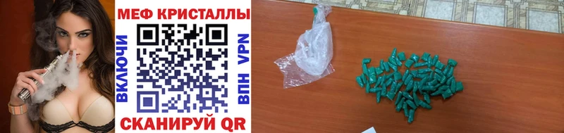 МЯУ-МЯУ mephedrone  Псков 