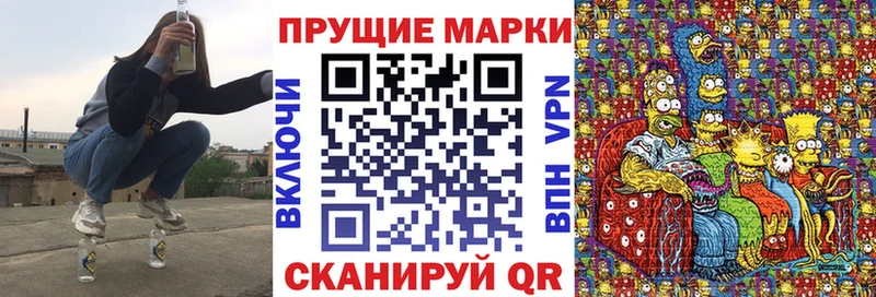Купить закладки  Псков  Марки N-bome 1500мкг 